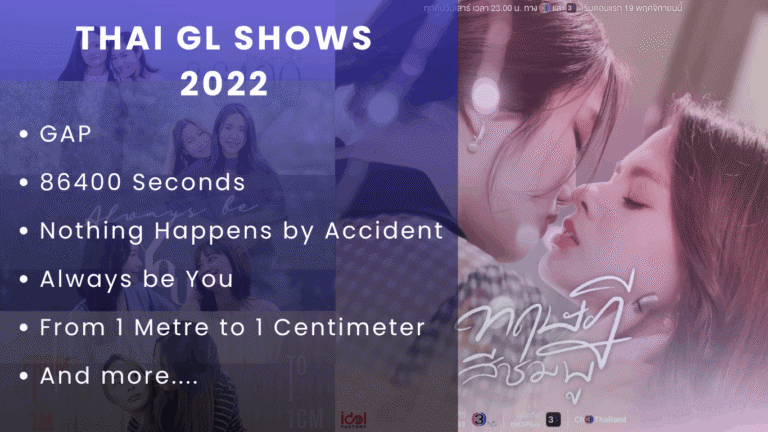 Thai GL Series List 2022