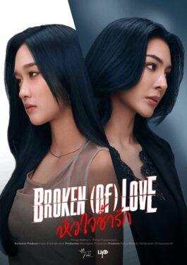 Broken of Love