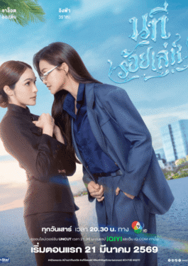 The Water 4 Elements