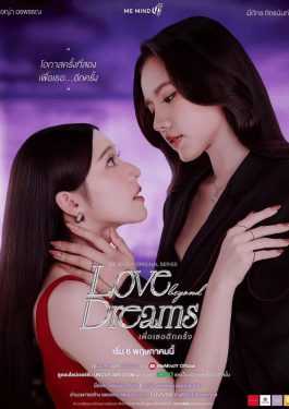 Love Beyond Dreams