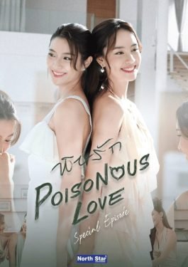 Poisonous Love Special Episode