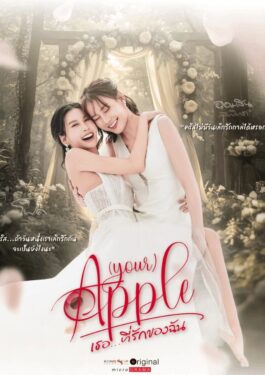 (your) Apple